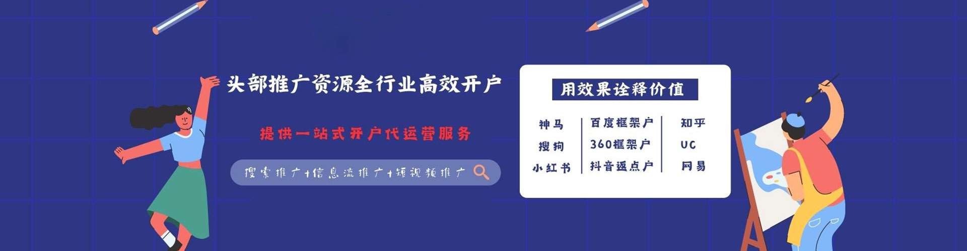 忻州竞价推广
