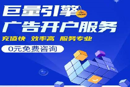 百度竞价推广托管服务，助力企业实现精准营销目标